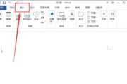 Word文档打不开的原因及解决方法（排除常见问题）