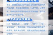 电脑无声音问题如何解决？
