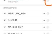 如何设置wifi密码（详细步骤图解）