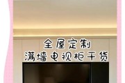 如何安装电视机使电视柜更美观？