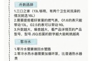 热水器落地架的制作方法是什么？制作时需要注意什么？