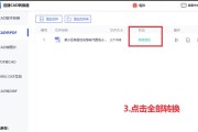 手机CAD如何转换成PDF格式（快速实现CAD文件转换为PDF的方法和步骤）