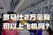 飞机上可以带充电宝吗？携带充电宝的航空规定是什么？