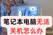 苹果笔记本无法开机怎么办？
