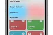 探索最新的iOS快捷指令大全（提高效率，发挥iPhone的无限可能）