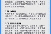 华为智能手表的机械表带如何安装？安装步骤是什么？