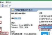 电脑开始栏图标重复如何恢复原状？