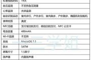 智能手表性能对比方法是什么？
