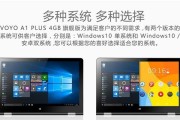 上网本和笔记本有什么区别？哪个更适合日常使用？