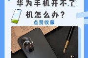 华为手机为何不支持扩展内存？有无替代方案？