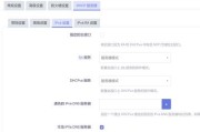 mesh路由器有线回程接交换机如何设置？步骤是什么？