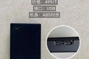 智炼移动硬盘盒质量如何？