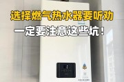 安装室外燃气热水器的好处是什么？安装时应注意哪些安全事项？