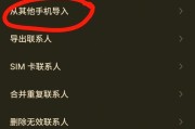苹果设备开启企业微信蓝牙方法？