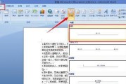 如何将图片转换为Word文档（简便有效的方法教你实现图片转化为Word文档的操作技巧）
