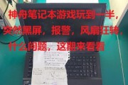 神舟电脑拔电源后黑屏如何解决？常见原因有哪些？