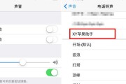 苹果来电铃声为何越来越小？（探索苹果来电铃声逐渐变小的原因和影响力）