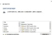 电脑连接便携打印机的设置与应用（简单步骤让你轻松享受便携打印机的便利）