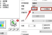 打印机扫描标志怎么设置？设置步骤有哪些？