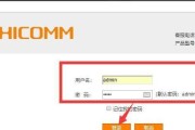 如何成功修改无线路由器密码（解决修改无线路由器密码失败的问题）