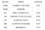Win10如何查看电脑显卡配置（详细介绍Win10中查看电脑显卡配置的方法及步骤）