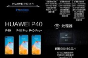 华为p40现在多少钱？购买时需要注意哪些问题？