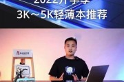 5000元预算能买到哪些性价比高的轻薄本？