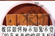 苹果手机晚上偷玩技巧有哪些？