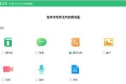 苹果手机数据恢复选哪个软件？