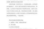 电脑开关机操作步骤是什么？