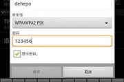 手机WiFi连接故障汇总（掌握关键诀窍）