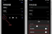 苹果手机通话录音全攻略（掌握这个技巧，让通话录音变得轻而易举）
