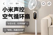 小米电风扇收拾套装使用体验如何？