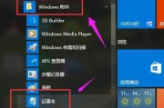 win10如何打开隐藏的文件夹图标（教你一步步找回隐藏的文件夹图标）