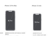 iPhone 13屏幕尺寸是多少？常见问题解答