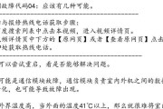 扬子变频空调故障代码含义是什么？扬子变频空调故障代码解决方法有哪些？