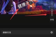 消除字幕，还原原视频的原汁原味（以怎样的方法能够有效地去掉视频字幕？）