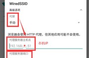 解决WLAN无效IP配置的方法（如何修复无法获取有效IP地址的WLAN连接问题）