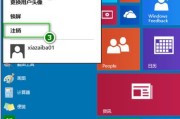 Win10用户名密码修改教程（忘记密码）