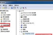 使用U盘重装电脑系统的完全指南（简单易行的步骤让您轻松完成系统重装）