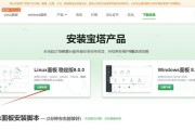宝塔服务器管理设置常见问题有哪些？