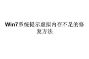 如何查看w7电脑内存？电脑内存不足怎么办？