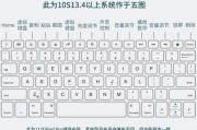 笔记本键盘失灵一键修复方法（快速恢复笔记本键盘功能的有效方法）