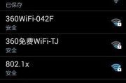 WiFi信号满格却上不了网（排除网络问题）