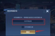 荣耀手机同城定位功能的设置步骤是什么？
