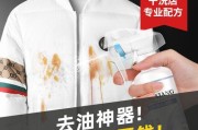 羽绒服油渍洗涤技巧大揭秘（清洁羽绒服的方式）
