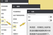 如何在苹果手机上同时登录两个微信账号？（简单步骤帮助您实现双微信登录，高效管理社交和工作）