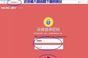 水星路由器默认管理员密码是多少（解密水星路由器管理员密码）