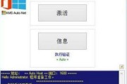 选择合适的系统激活工具，确保顺利激活您的操作系统（了解不同系统激活工具的特点）
