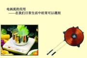 涡流显示在充电器上是什么意思？如何解决充电器出现的涡流问题？